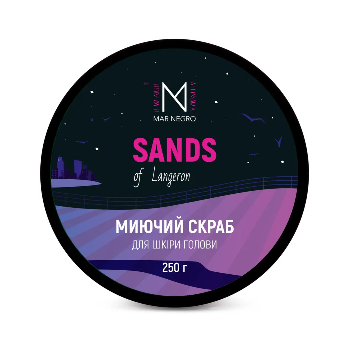 Скраб для волосся миючий Inoar Mar Negro Sands, 250 мл