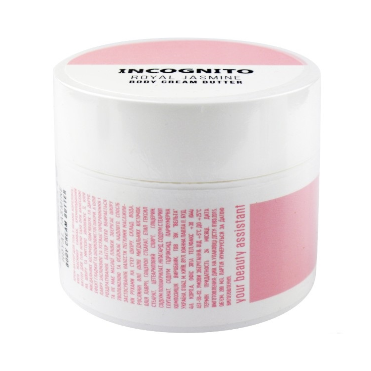 Крем-баттер для тіла з нотами королівського жасмину Incognito Royal Jasmine Body Cream Butter Jerden Proff 200 мл