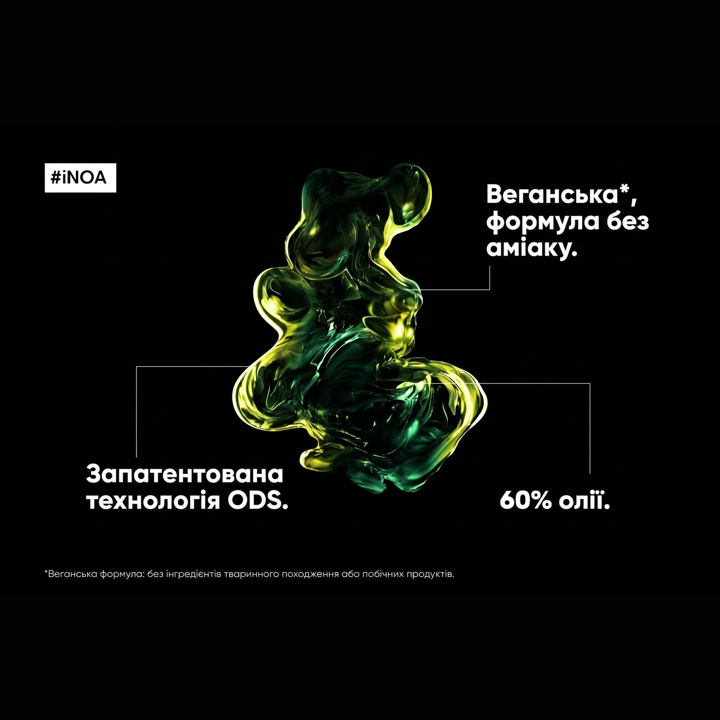 Крем-фарба для волосся без аміаку Inoa Mix 1+1 L'Oreal Professionnel №10.1 Платиновий попелястий блонд 60 мл