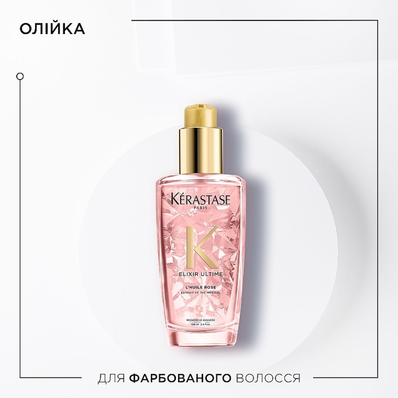 Олія термозахист для фарбованого волосся Elixir Ultime Huile Rose Kerastase 100 мл