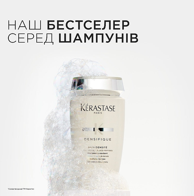 Шампунь-ванна ущільнюючий для роста волосся Densifique Bain Densite Kerastase 250 мл