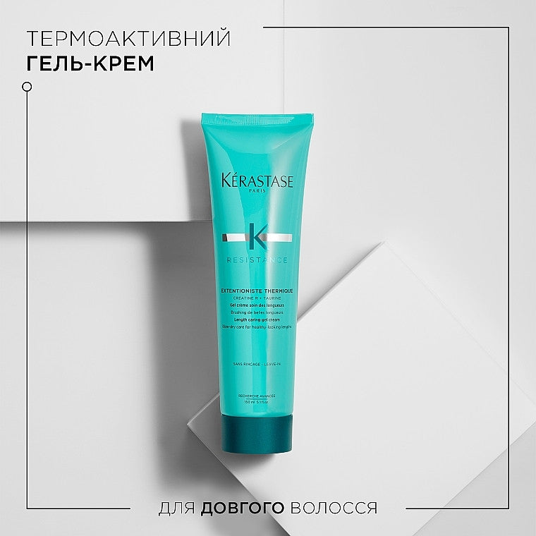 Термозахисний догляд для зміцнення довгого волосся Resistance Extentioniste Kerastase 150 мл