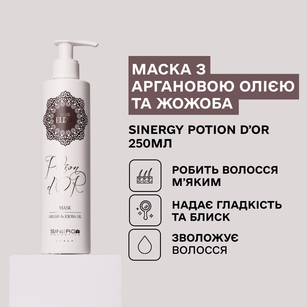 Маска з аргановою олією та жожоба Sinergy Potion D'or 250 мл