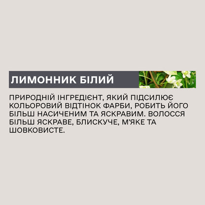 Крем-фарба для волосся Sinergy №9/73 Мускатний горіх 100 мл