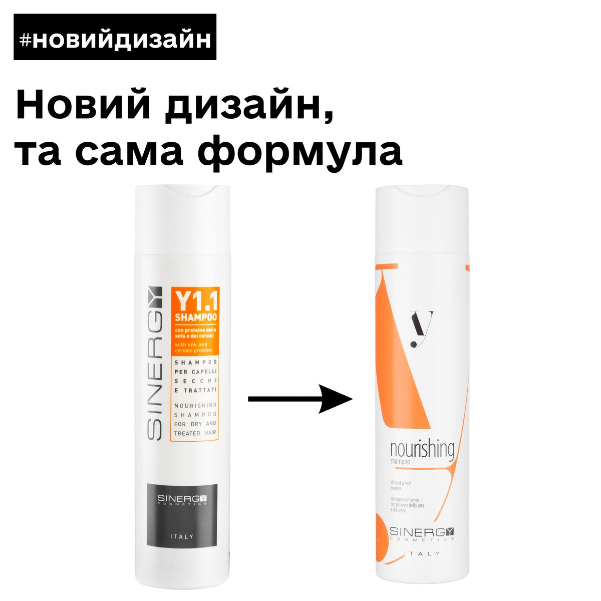 Шампунь для сухого і пошкодженого волосся Y1.1 Sinergy 250 мл