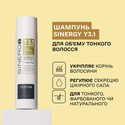 Шампунь для об'єму тонкого волосся Y3.1 Sinergy 250 мл