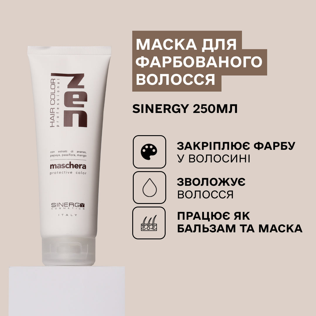 Маска Smart для збереження кольору фарбованого волосся Sinergy 250 мл