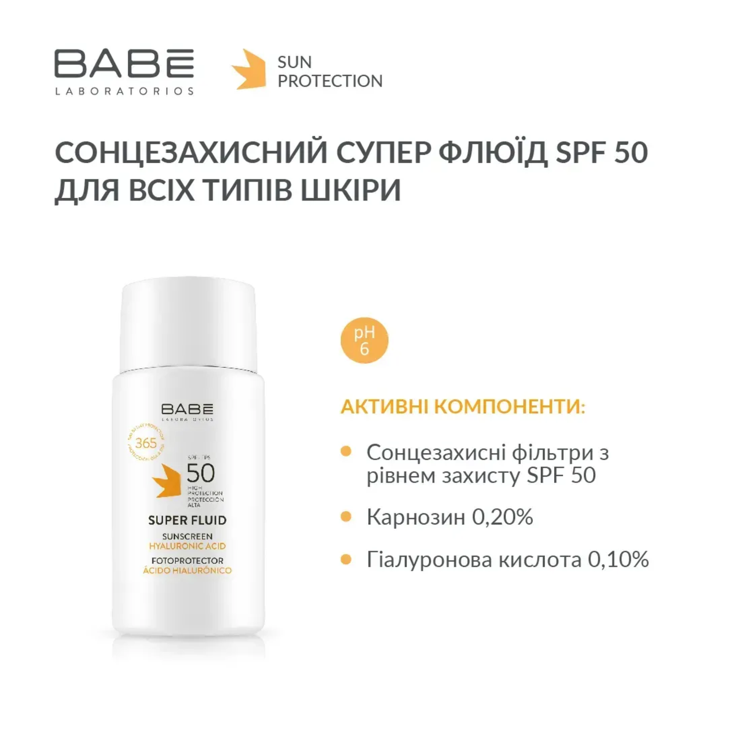 Сонцезахисний флюїд для всіх типів шкіри Babe Super Fluid SPF 50, 50 мл