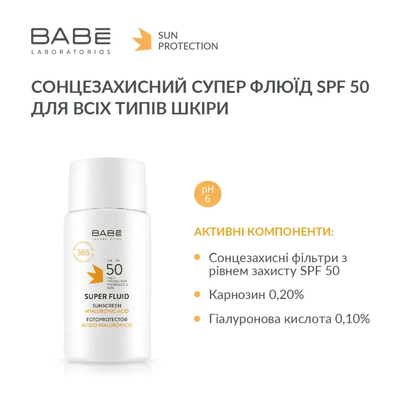 Сонцезахисний флюїд для всіх типів шкіри Babe Super Fluid SPF 50, 50 мл