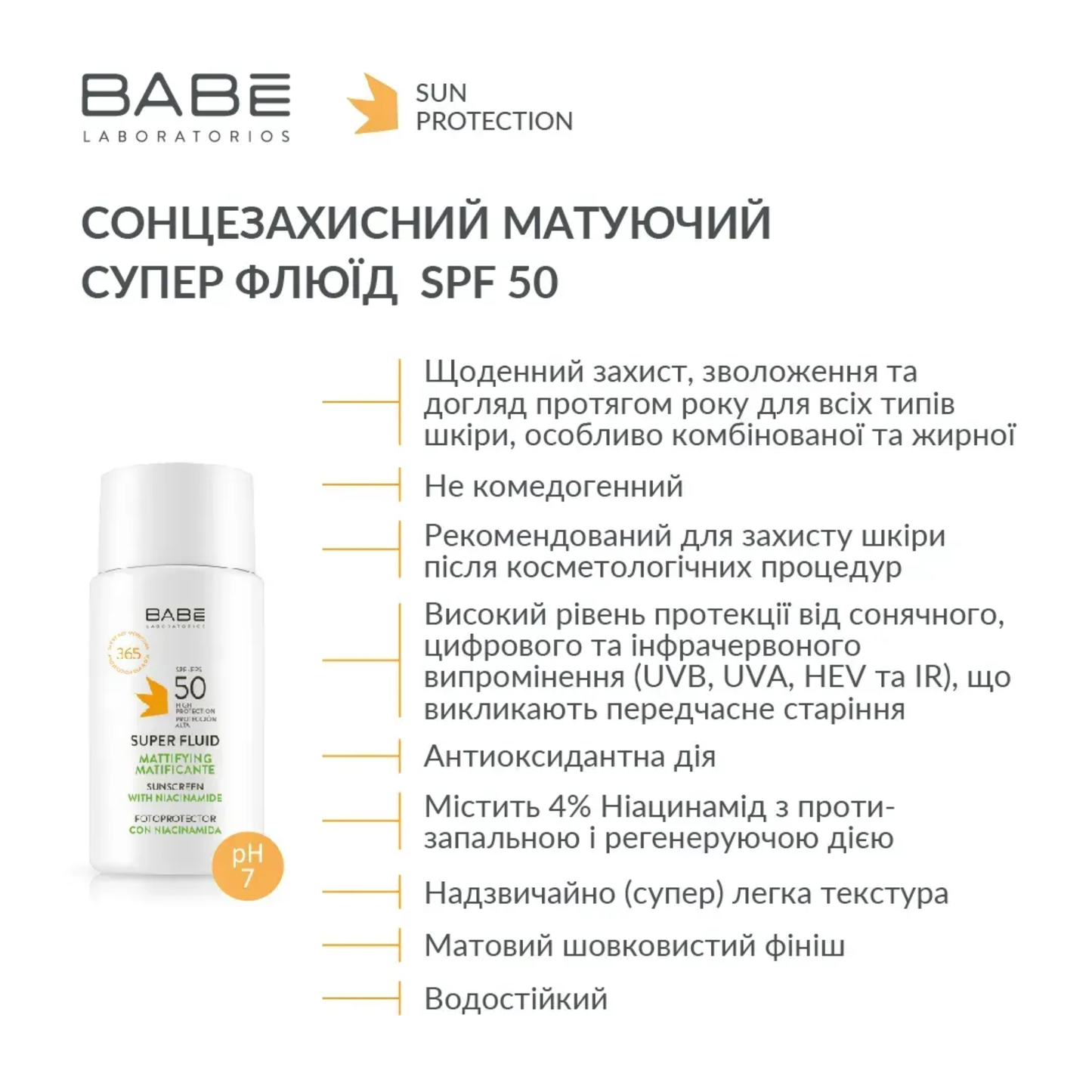 Сонцезахисний флюїд з матуючим ефектом Babe Super Fluid Mattifying SPF 50, 50 мл