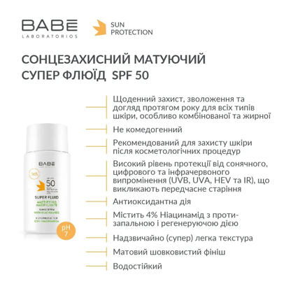 Сонцезахисний флюїд з матуючим ефектом Babe Super Fluid Mattifying SPF 50, 50 мл