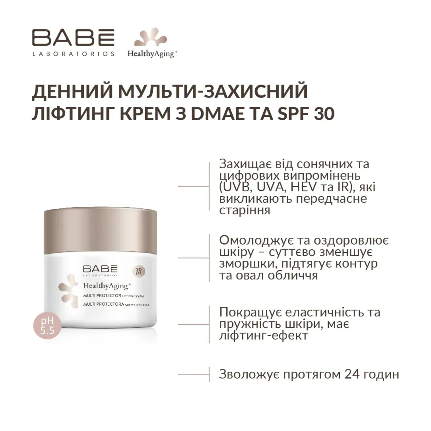 Крем-ліфтинг денний SPF 30, ВАВЕ 50 мл
