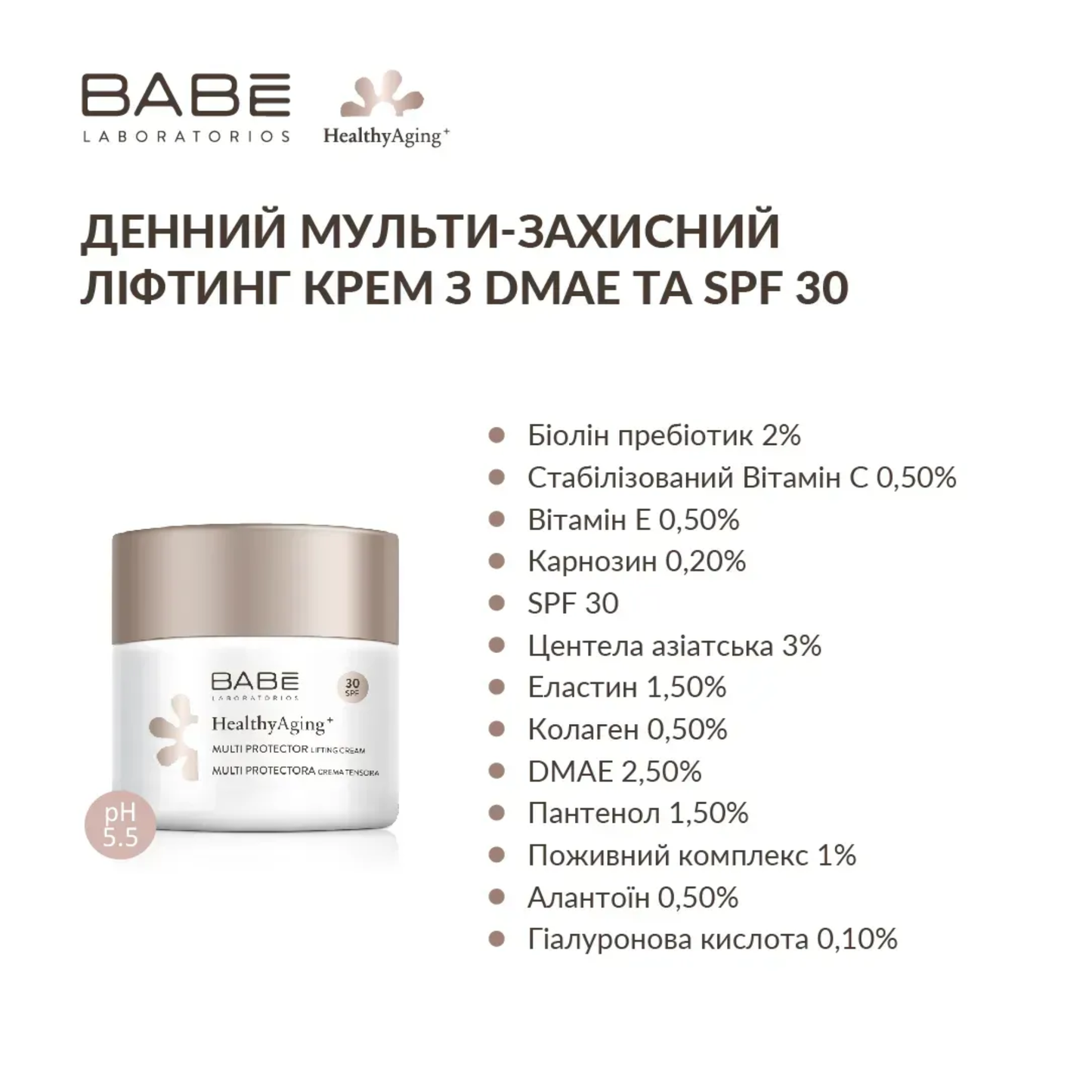 Крем-ліфтинг денний SPF 30, ВАВЕ 50 мл