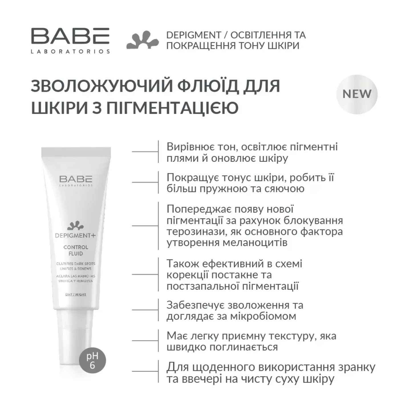 Флюїд зволожуючий для шкіри з пігментацією BABE 40 мл