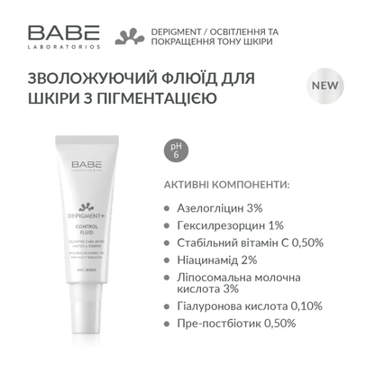 Флюїд зволожуючий для шкіри з пігментацією BABE 40 мл