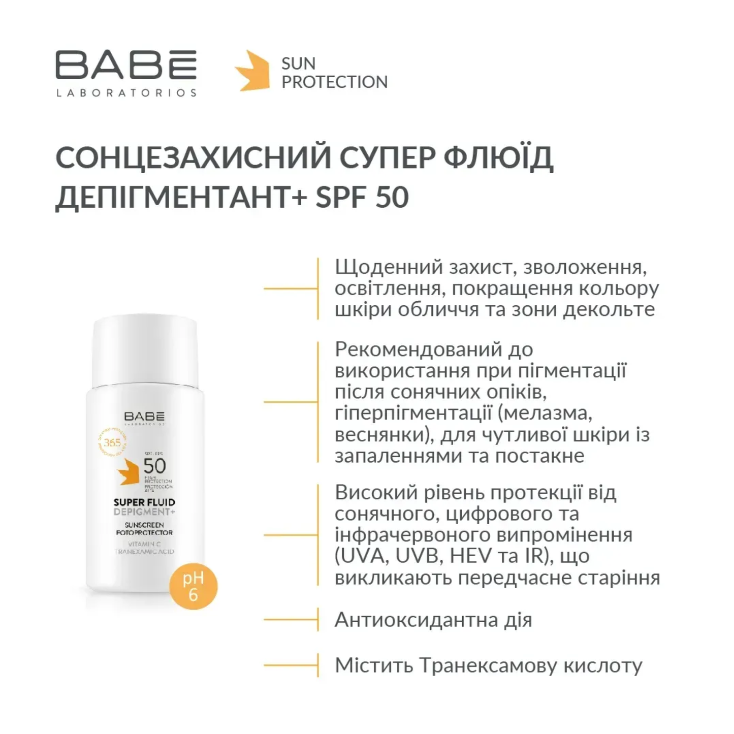 Сонцезахисний флюїд депігмент з Транексамовою кислотою і Вітаміном С BABE 50 мл