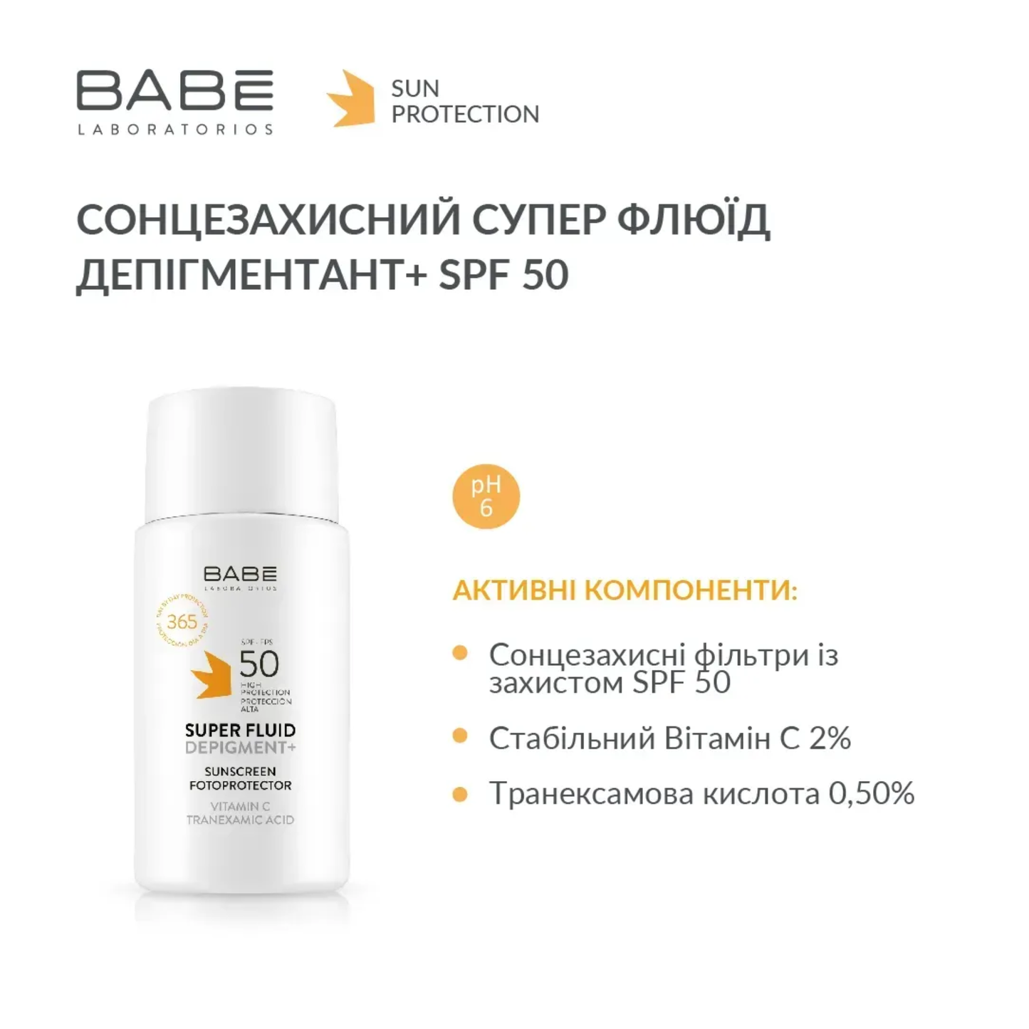 Сонцезахисний флюїд депігмент з Транексамовою кислотою і Вітаміном С BABE 50 мл