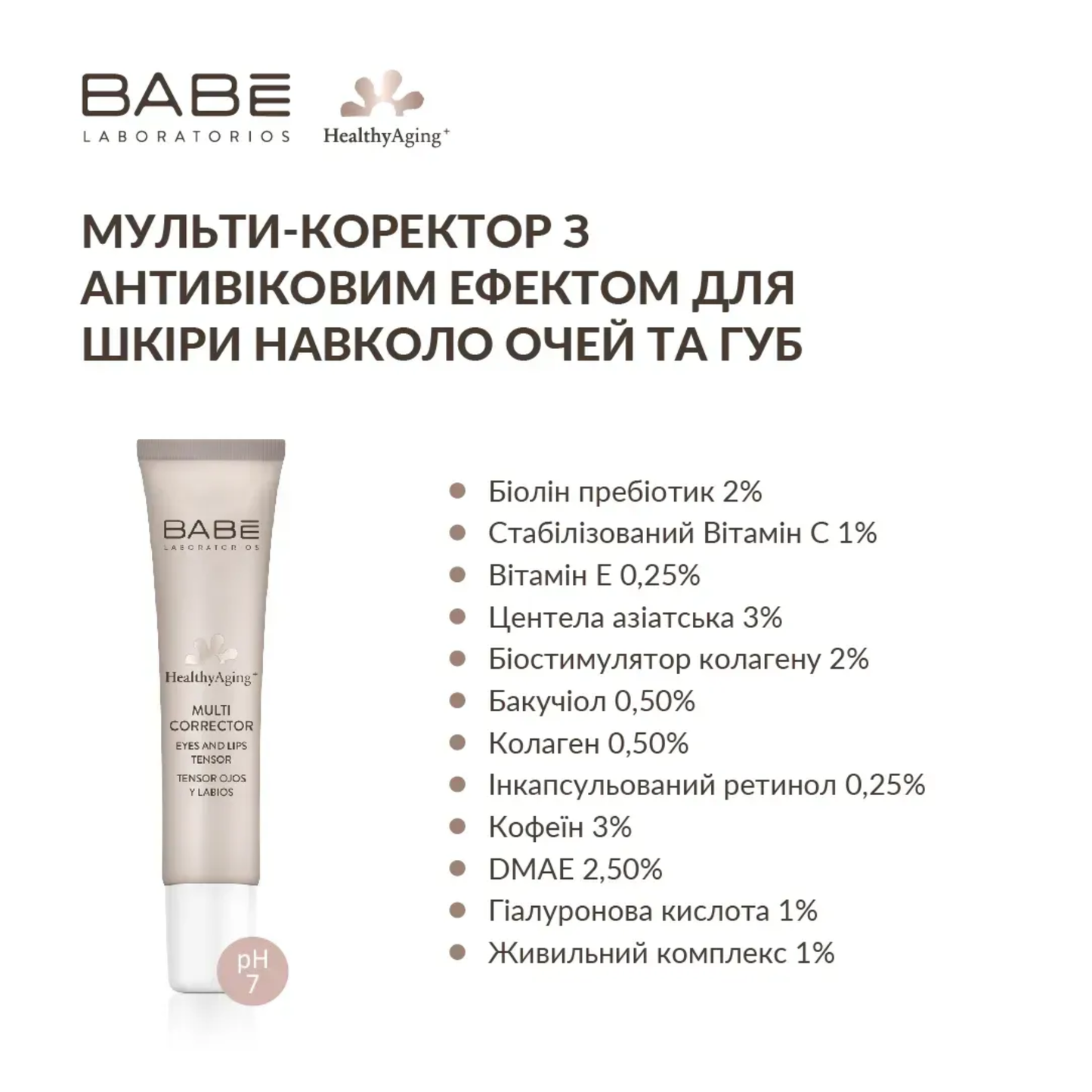 Мультикоректор з антивіковим ефектом для шкіри навколо очей та губ Babe Laboratorios Healthy Aging Multi Corrector, 15 мл