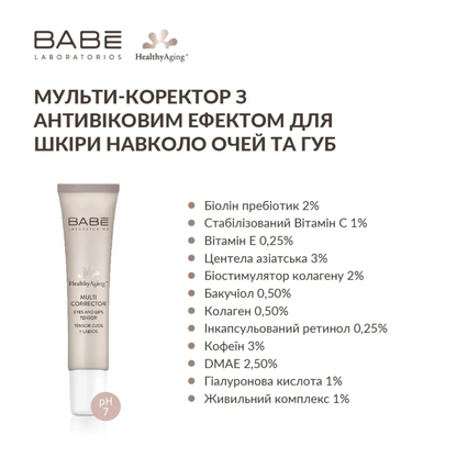 Мультикоректор з антивіковим ефектом для шкіри навколо очей та губ Babe Laboratorios Healthy Aging Multi Corrector, 15 мл