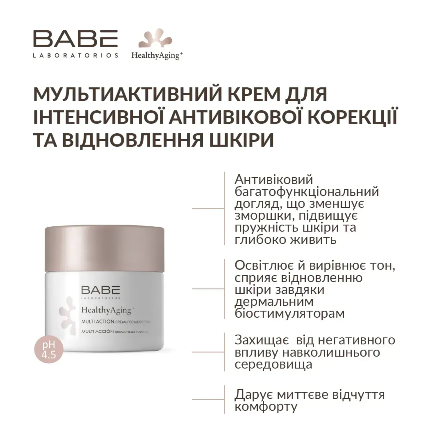 Крем мультифункціональний для зрілої шкіри обличчя 60+ Babe Laboratorios Healthy Aging Multi Action Cream For Mature Skin, 50 мл