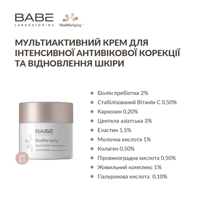 Крем мультифункціональний для зрілої шкіри обличчя 60+ Babe Laboratorios Healthy Aging Multi Action Cream For Mature Skin, 50 мл