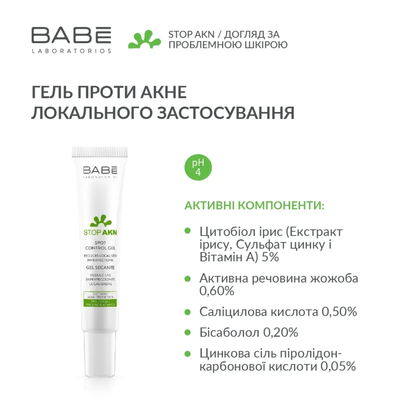 Гель проти акне локального застосуванн BABE 8 мл
