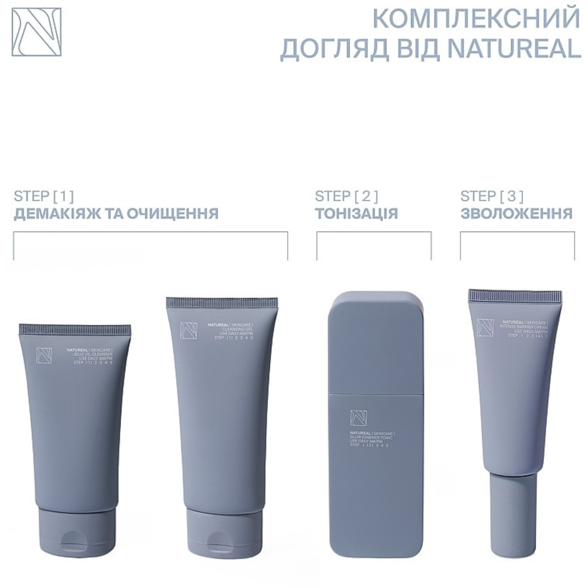 Олеогель для демакіяжу Natureal 35 мл
