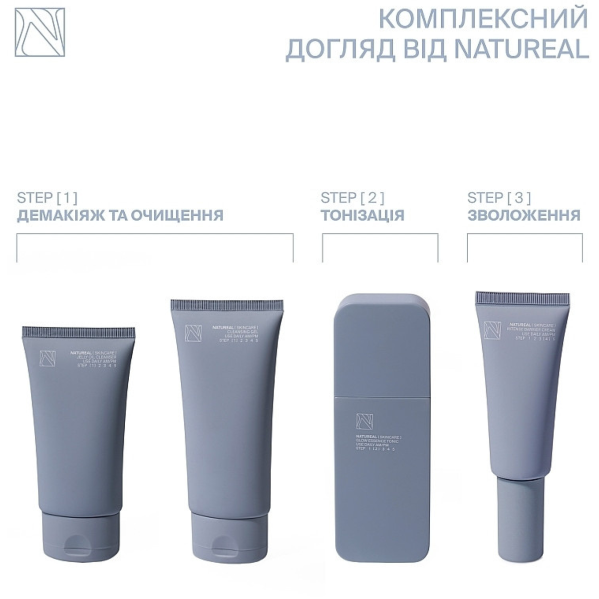 Олеогель для демакіяжу Natureal 75 мл