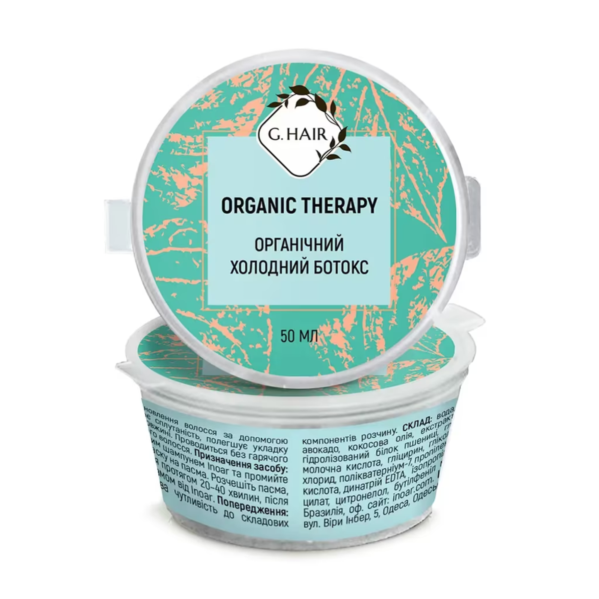 Ботокс холодний органічний Inoar G.hair B-tox Organic Therapy, 50 мл