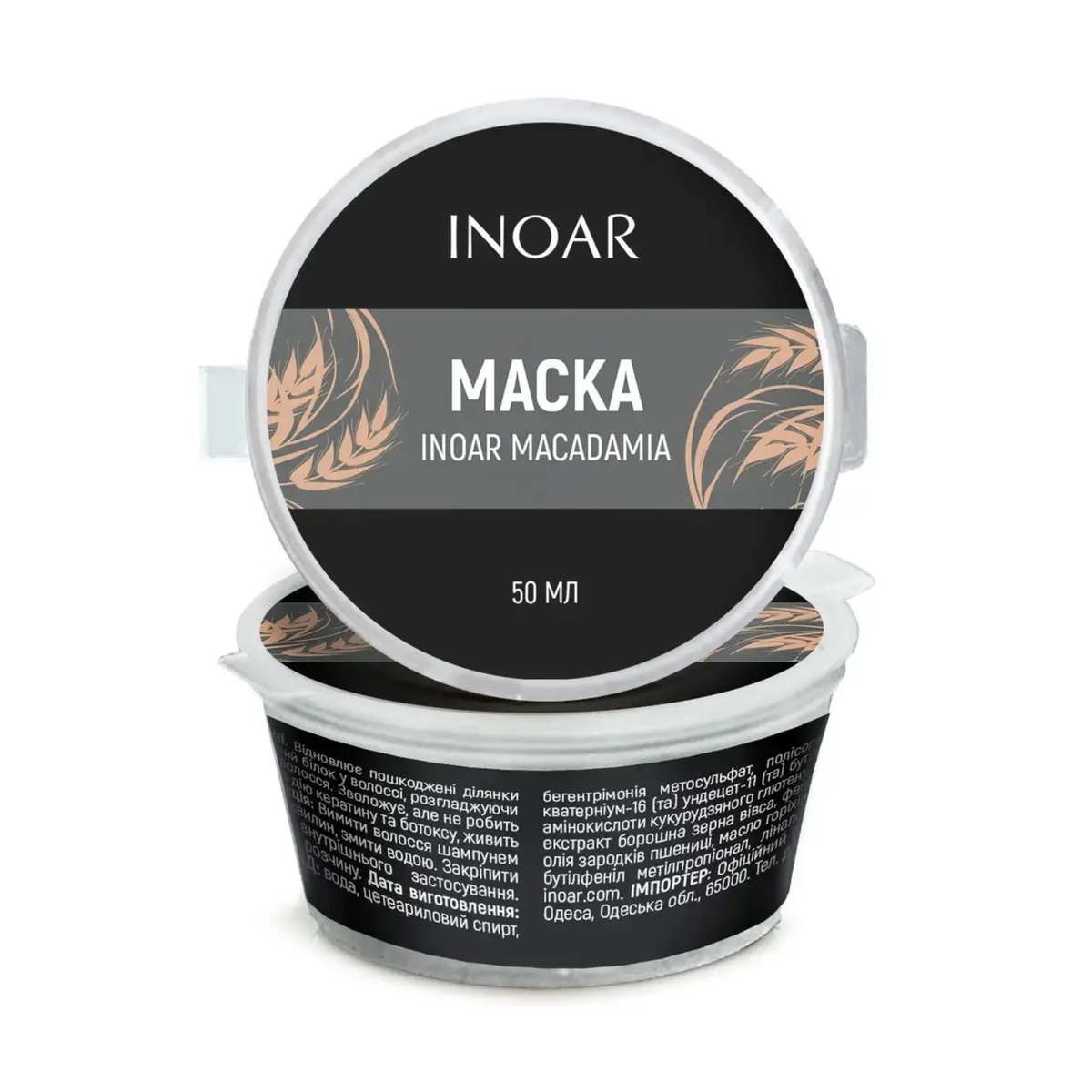 Лiпiдна маска для глибокого зволоження волосся Inoar Macadamia Mask, 50 мл