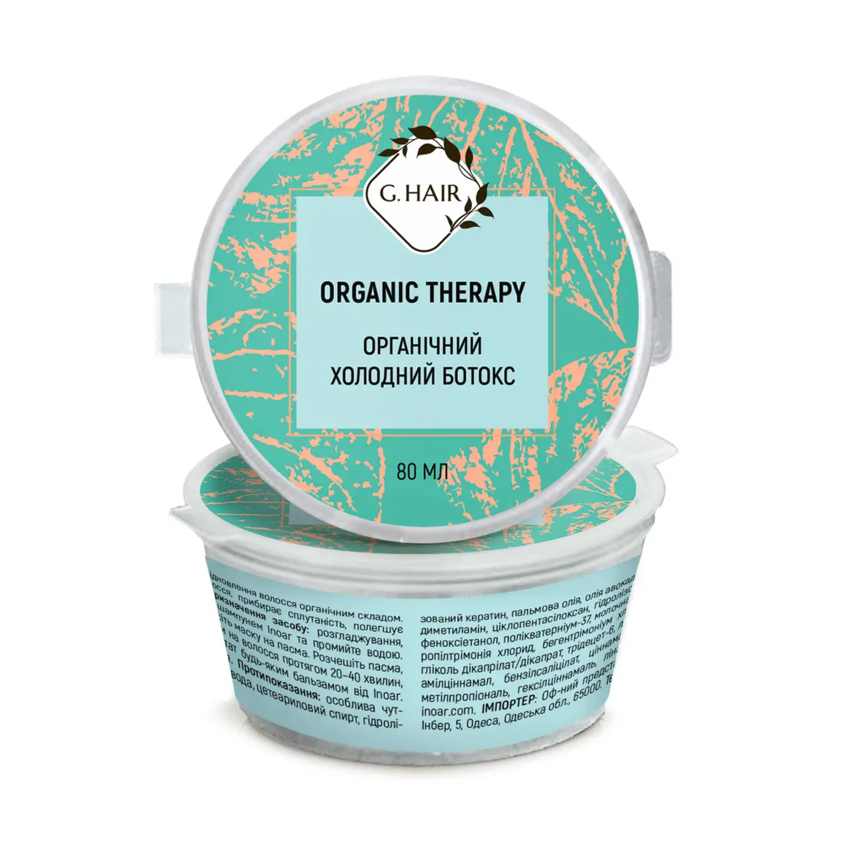 Холодний ботокс органічний Inoar G.hair B-tox Organic Therapy, 80 мл
