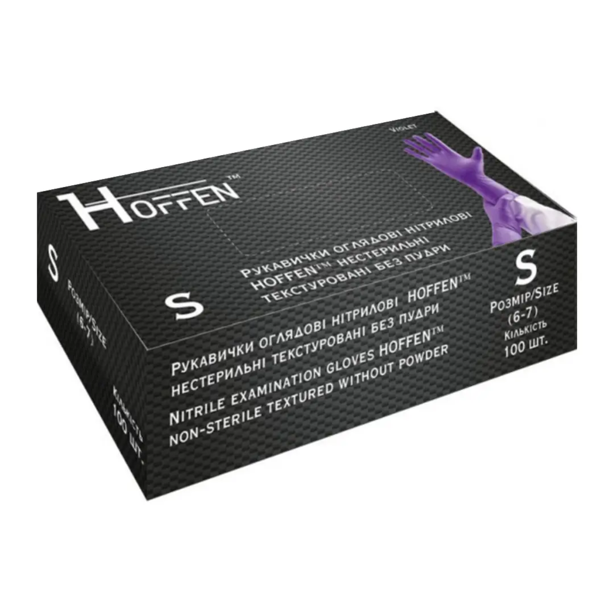 Рукавички нітрілові фіолетові HOFFEN (3,5 г) S 100 шт