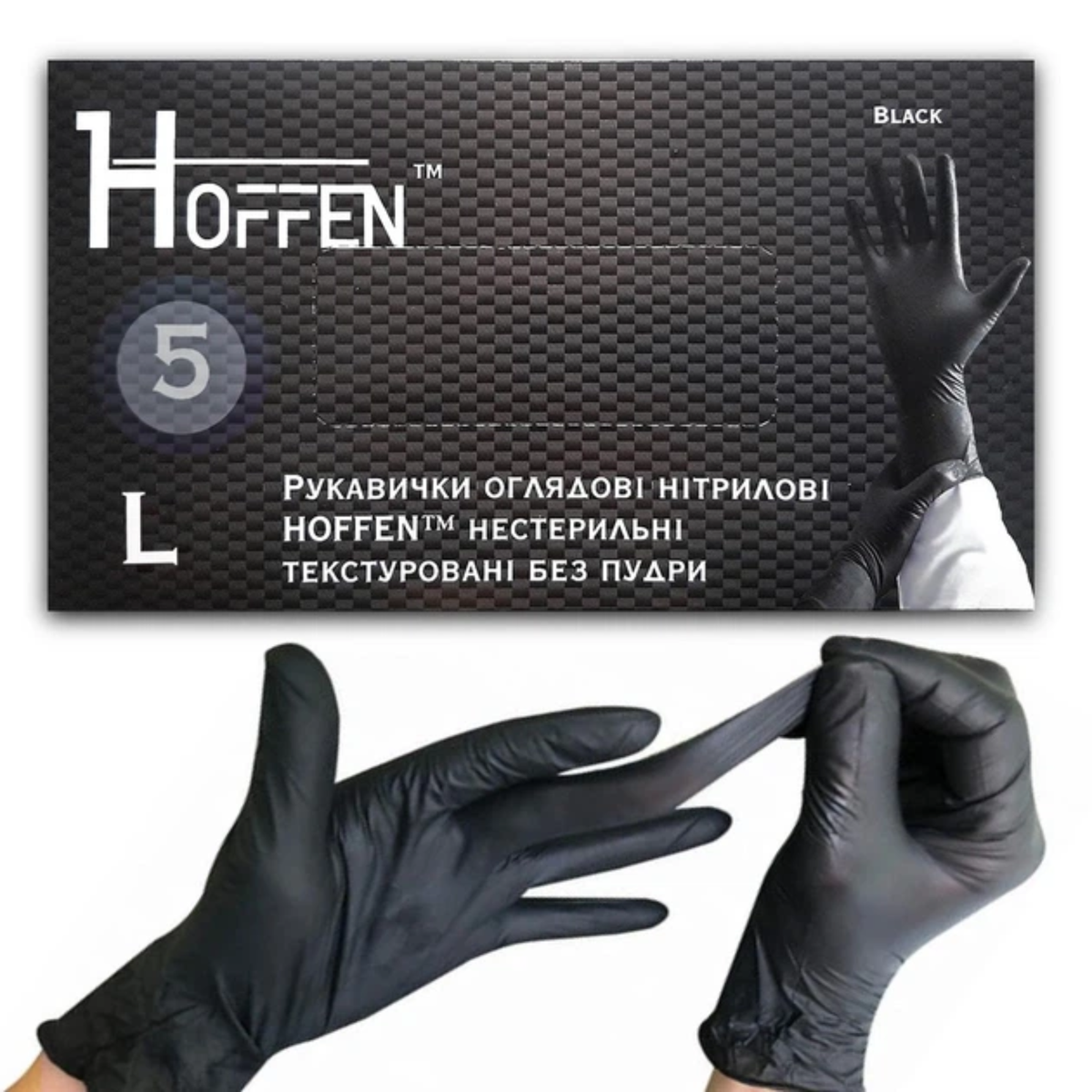 Рукавички нітрілові чорні HOFFEN (5 г) L 100 шт