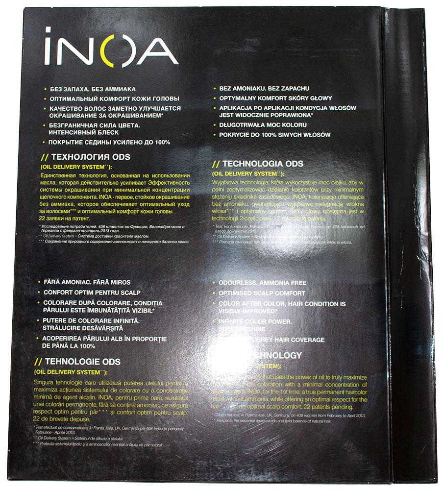 Фарб-карта L'Oreal professionne INOA 2017