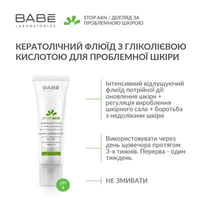 Флюїд кератолітичний з Гліколієвою кислотою для проблемної шкіри BABE 30 мл