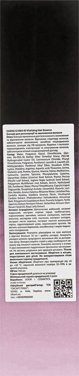 Есенція для регенерації та зволоження волосся Daeng Gi Meo Vitalizing Hair Essence, 100 мл