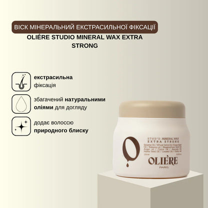 Віск мінеральний екстрасильної фіксації для укладання волосся Studio OLIE'RE PARIS 250 мл