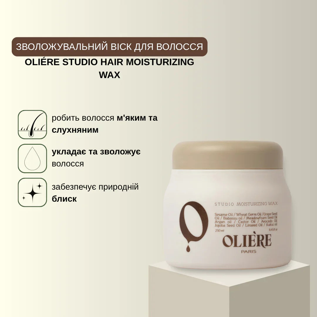 Віск зволожуючий для укладання волосся Studio OLIE'RE PARIS 250 мл
