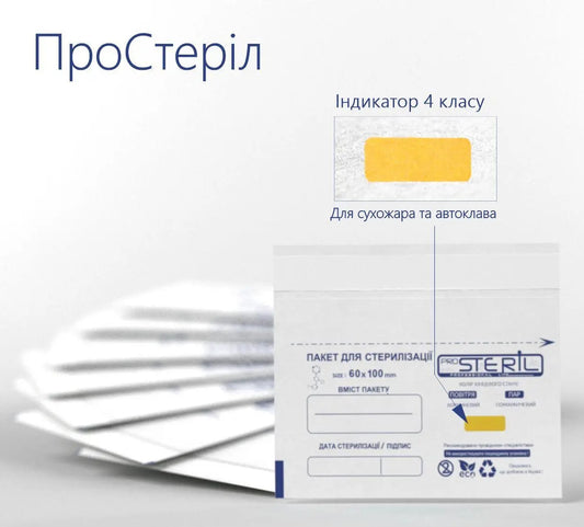 Крафт пакети білий крафт ProSteril 60*100 мм, 100 шт