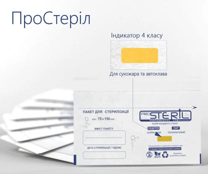Крафт пакети білий крафт ProSteril 75*150 мм, 100 шт
