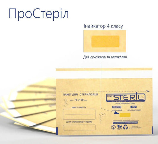 Крафт пакети бурий крафт ProSteril 75*150 мм, 100 шт