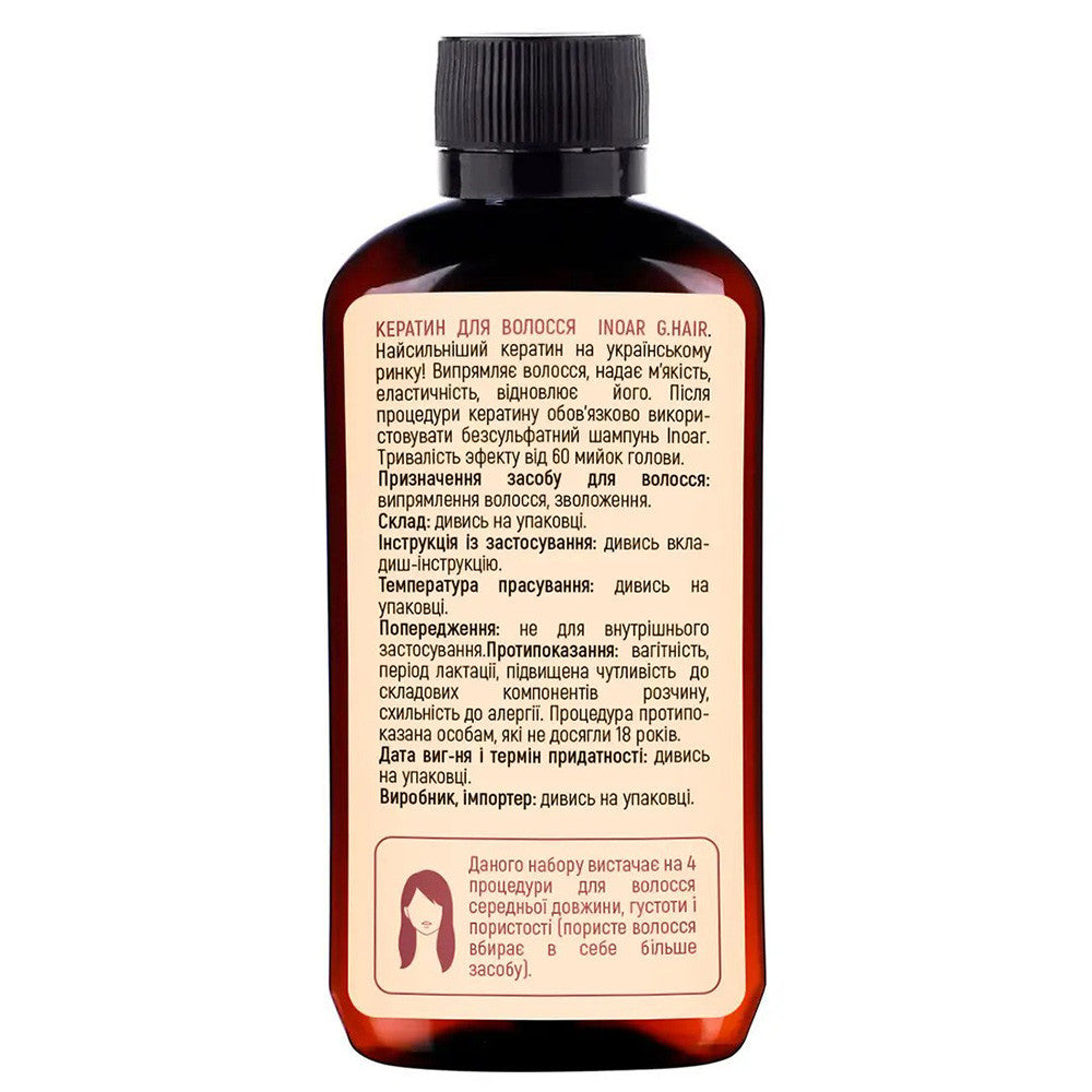 Кератин для волосся Inoar G.Hair Premium Hair Keratin Step 2, 200 мл