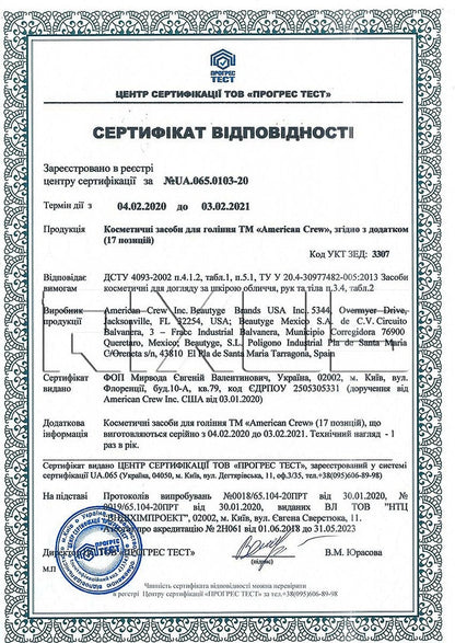 Сумка з тканини American Crew