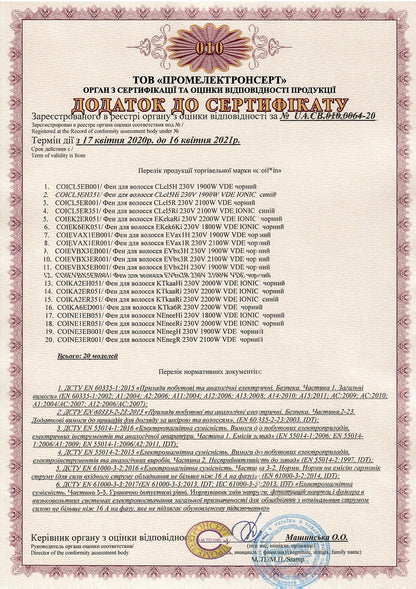 Фен для волосся Coifin Korto A2R з іонізацією чорний 2200 - 2400W