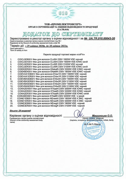 Фен для волосся Coifin Korto A6R чорний  2200-2400W