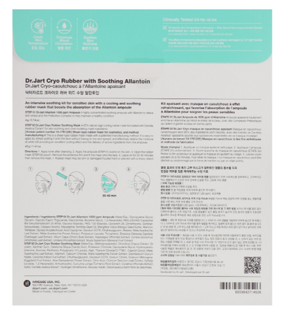 Маска альгінатна заспокійлива Dr.Jart Cryo Rubber With Soothing Allantoin, 44 гр