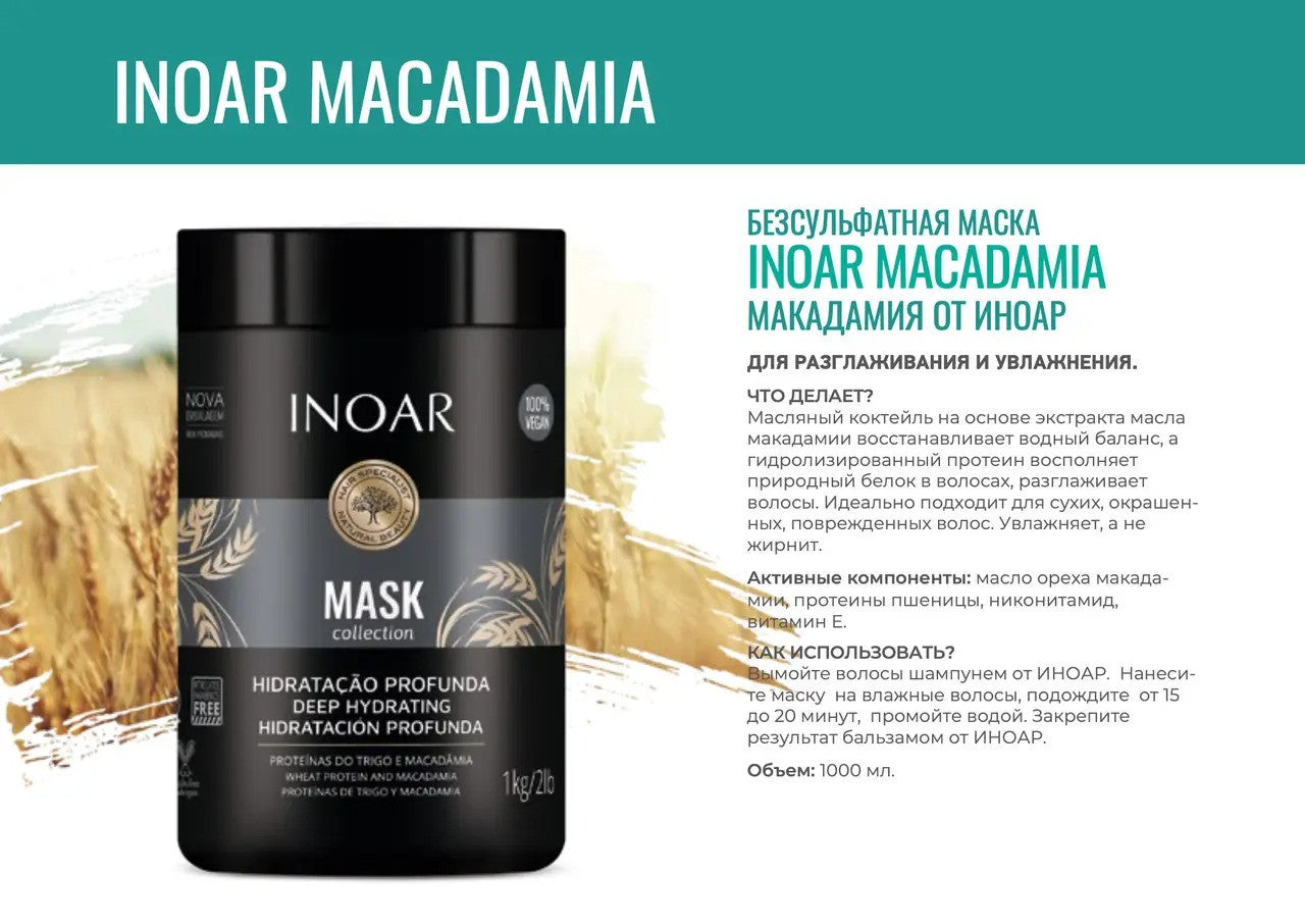 Лiпiдна маска для глубокого зволоження волосся Inoar Macadamia Mascara Mask, 30 мл