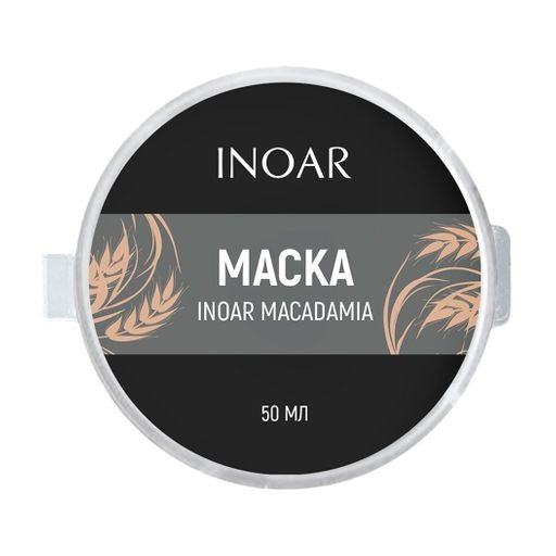 Лiпiдна маска для глибокого зволоження волосся Inoar Macadamia Mask, 50 мл