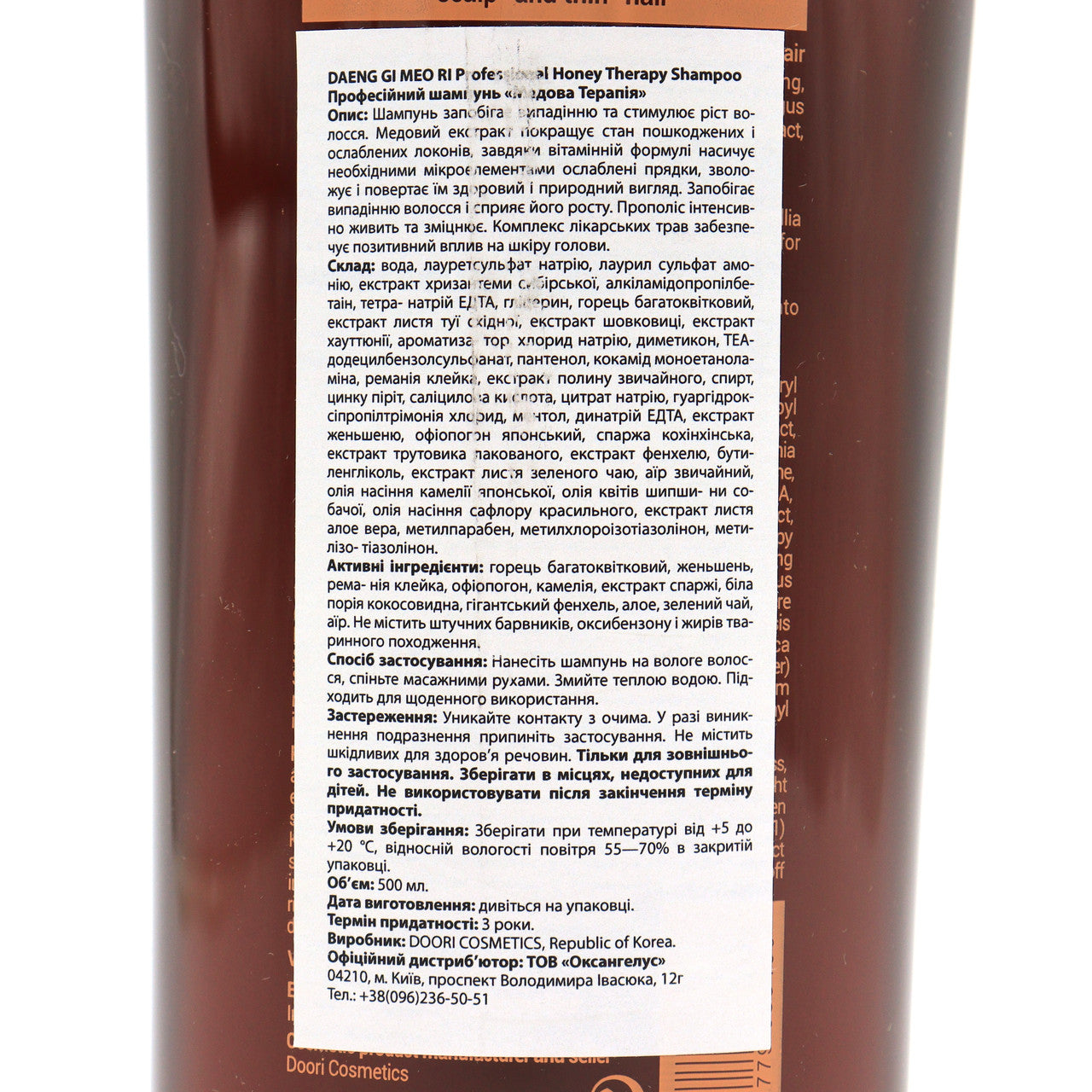 Шампунь для волосся Daeng Gi Meo Ri Honey Therapy Shampoo Медова терапія, 500 мл