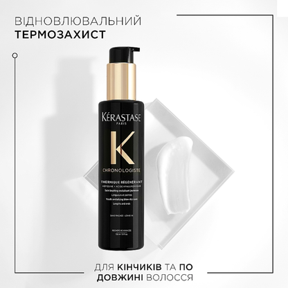Термозахист ревіталізуючий Chronologiste Thermique Regenerant Kerastase 150 мл